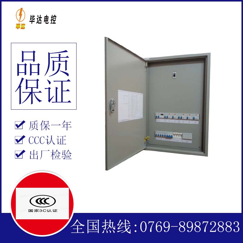 北流照明配电箱